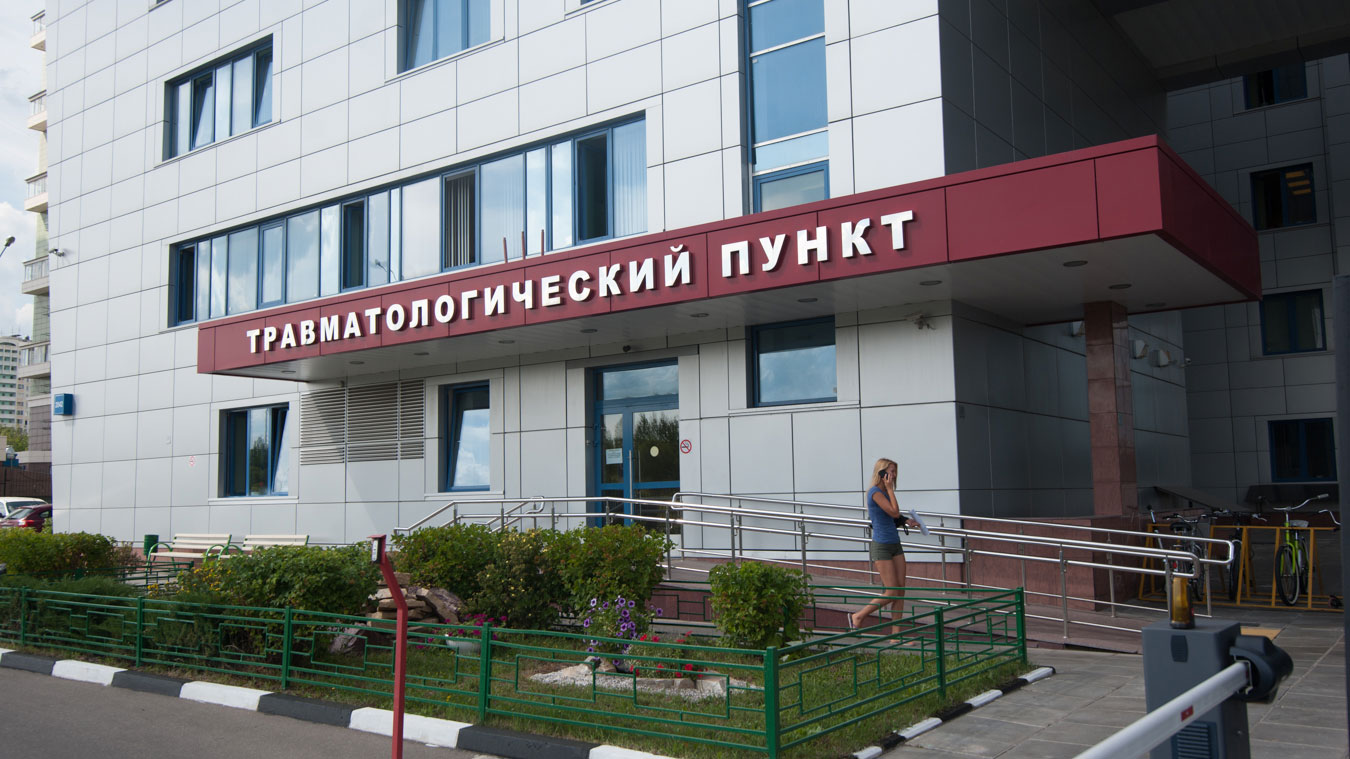 Травмпункт казань. Травмпункт Зеленоград 2042. Поликлиника в 14 районе Зеленоград. Травмпункт Зеленоград 20 микрорайон. Травмпункт в поликлинике.