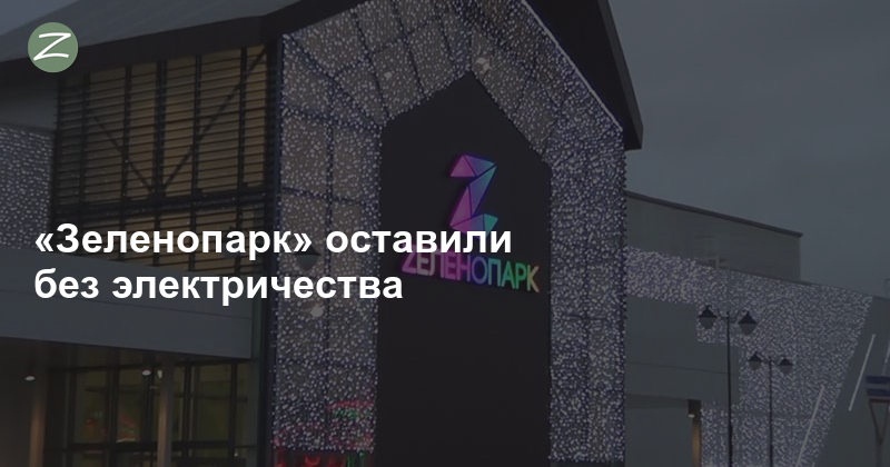 Зеленопарк схема магазинов