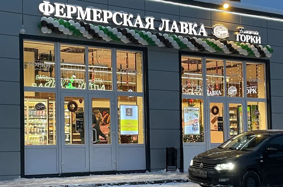 Работа магазин ближний. Фирменный магазин.