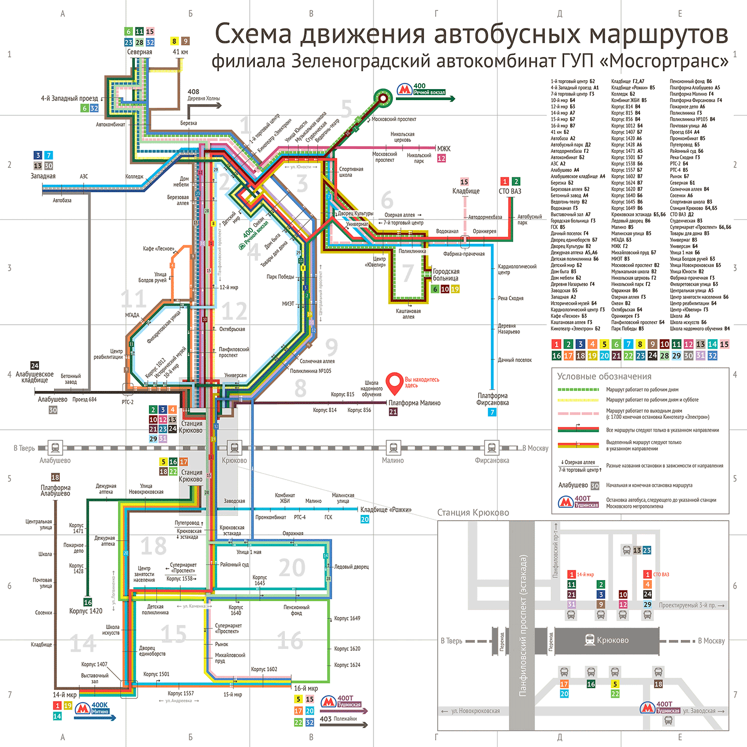 Карта движения автобусов в москве. Маршруты автобусов Зеленоград схема. Схема движения автобусов Зеленоград. Автобусные маршруты Зеленограда схема. Схема автобусов Зеленограда.